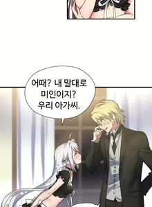 Page 382 of Narakarana Ch.0-22 - preview thumbnail