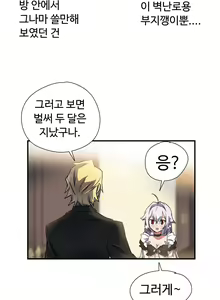Page 383 of Narakarana Ch.0-22 - preview thumbnail