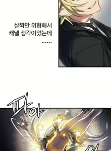 Page 389 of Narakarana Ch.0-22 - preview thumbnail