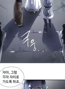 Page 394 of Narakarana Ch.0-22 - preview thumbnail