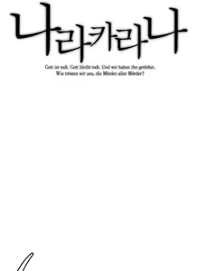 Page 395 of Narakarana Ch.0-22 - preview thumbnail