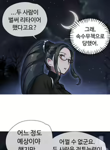 Page 412 of Narakarana Ch.0-22 - preview thumbnail
