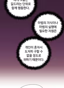 Page 423 of Narakarana Ch.0-22 - preview thumbnail