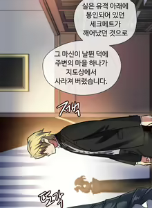 Page 431 of Narakarana Ch.0-22 - preview thumbnail