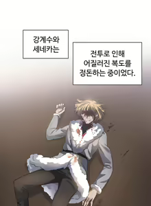 Page 439 of Narakarana Ch.0-22 - preview thumbnail