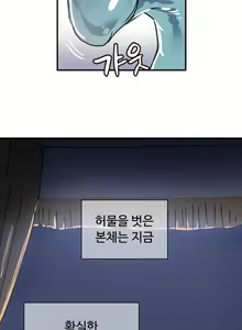 Page 442 of Narakarana Ch.0-22 - preview thumbnail