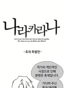 Page 448 of Narakarana Ch.0-22 - preview thumbnail