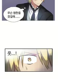 Page 463 of Narakarana Ch.0-22 - preview thumbnail