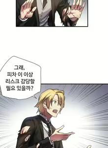 Page 496 of Narakarana Ch.0-22 - preview thumbnail