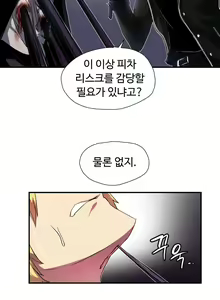 Page 499 of Narakarana Ch.0-22 - preview thumbnail