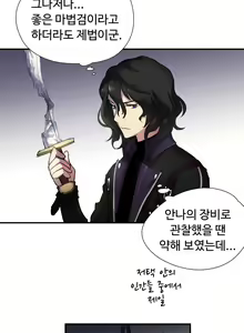 Page 503 of Narakarana Ch.0-22 - preview thumbnail