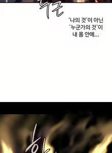 Page 507 of Narakarana Ch.0-22 - preview thumbnail