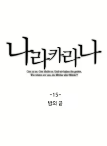 Page 512 of Narakarana Ch.0-22 - preview thumbnail