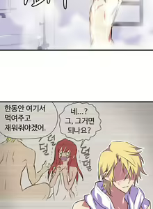 Page 52 of Narakarana Ch.0-22 - preview thumbnail