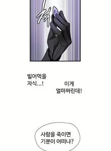 Page 522 of Narakarana Ch.0-22 - preview thumbnail