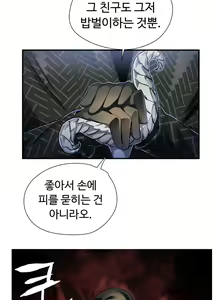 Page 528 of Narakarana Ch.0-22 - preview thumbnail