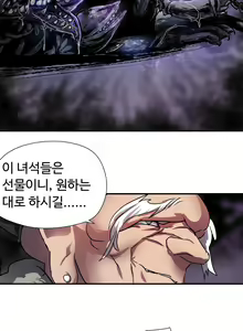 Page 532 of Narakarana Ch.0-22 - preview thumbnail