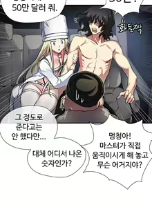 Page 534 of Narakarana Ch.0-22 - preview thumbnail
