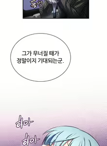 Page 537 of Narakarana Ch.0-22 - preview thumbnail