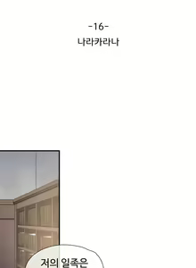Page 545 of Narakarana Ch.0-22 - preview thumbnail