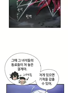 Page 573 of Narakarana Ch.0-22 - preview thumbnail