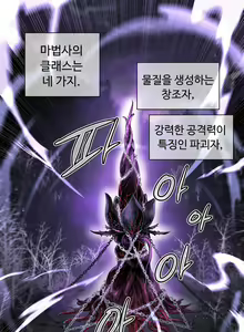 Page 579 of Narakarana Ch.0-22 - preview thumbnail