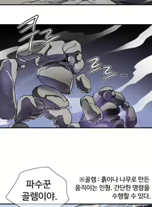 Page 580 of Narakarana Ch.0-22 - preview thumbnail