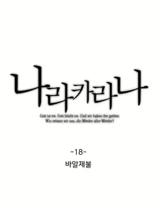Page 607 of Narakarana Ch.0-22 - preview thumbnail