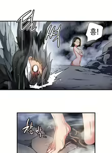 Page 609 of Narakarana Ch.0-22 - preview thumbnail