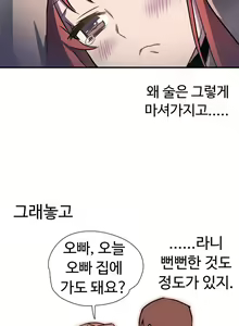 Page 61 of Narakarana Ch.0-22 - preview thumbnail