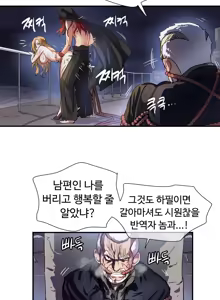 Page 616 of Narakarana Ch.0-22 - preview thumbnail