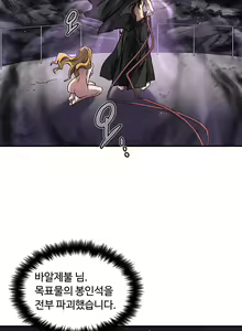 Page 620 of Narakarana Ch.0-22 - preview thumbnail