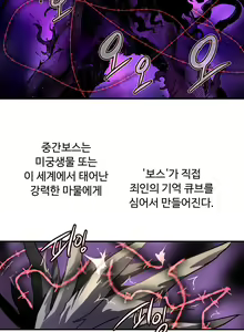 Page 622 of Narakarana Ch.0-22 - preview thumbnail