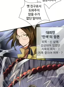 Page 626 of Narakarana Ch.0-22 - preview thumbnail