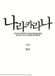 Page 630 of Narakarana Ch.0-22 - preview thumbnail