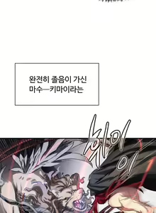 Page 632 of Narakarana Ch.0-22 - preview thumbnail