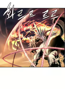 Page 633 of Narakarana Ch.0-22 - preview thumbnail