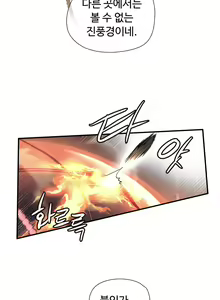 Page 635 of Narakarana Ch.0-22 - preview thumbnail