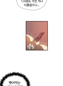 Page 636 of Narakarana Ch.0-22 - preview thumbnail