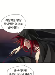 Page 638 of Narakarana Ch.0-22 - preview thumbnail