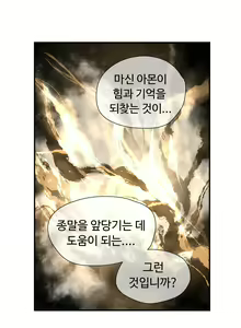 Page 651 of Narakarana Ch.0-22 - preview thumbnail