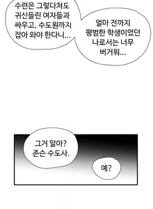 Page 662 of Narakarana Ch.0-22 - preview thumbnail
