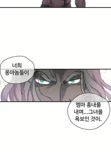 Page 685 of Narakarana Ch.0-22 - preview thumbnail