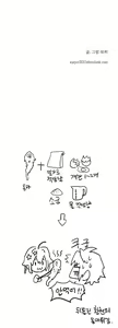 Page 687 of Narakarana Ch.0-22 - preview thumbnail
