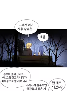 Page 702 of Narakarana Ch.0-22 - preview thumbnail