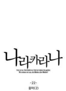 Page 728 of Narakarana Ch.0-22 - preview thumbnail