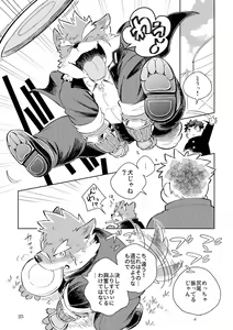 Page 24 of Inuduka Moritaka wa Inu nano ka? - preview thumbnail
