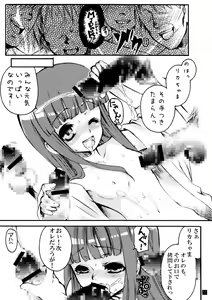 Page 11 of Hinamizawa Teishoku <A Lunch> - preview thumbnail