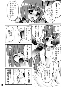 Page 12 of Hinamizawa Teishoku <A Lunch> - preview thumbnail