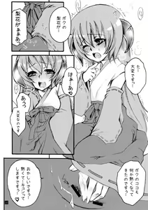 Page 14 of Hinamizawa Teishoku <A Lunch> - preview thumbnail